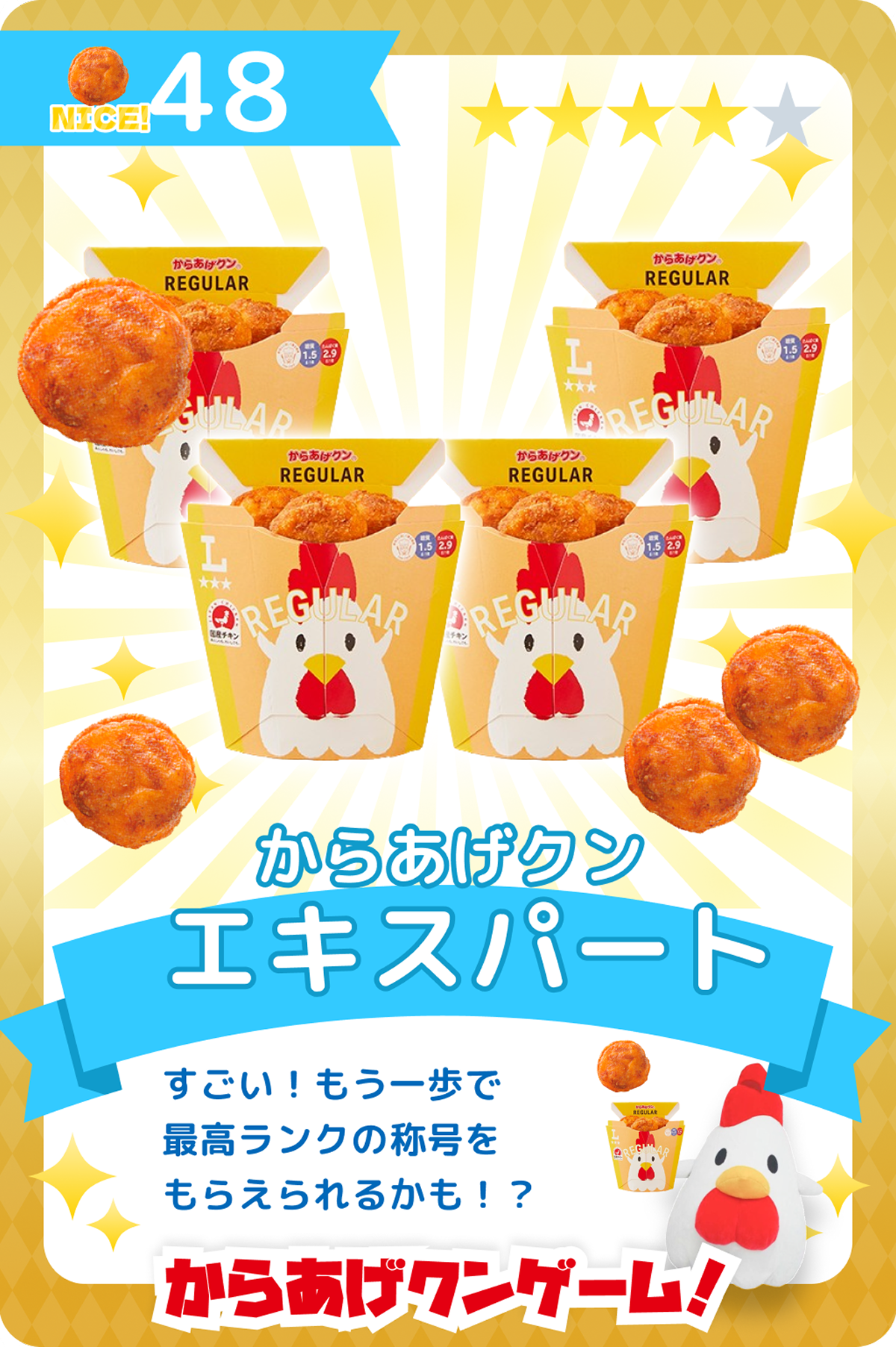 結果